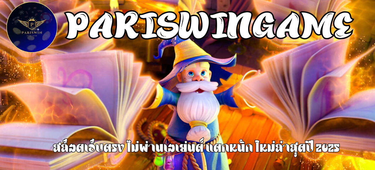 pariswingame 1